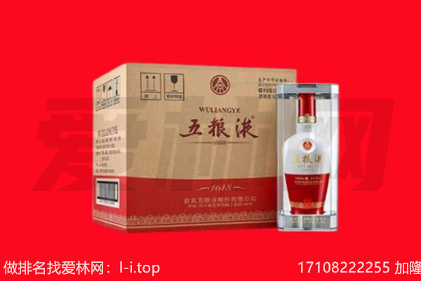 葫芦岛回收陈年五粮液.jpg